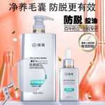 Bayer Kang Wang Anti-Hair Loss Shampoo and Essence Set