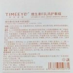 Timeeye Vitamin E Milk Wash Sheath Group Smooth Shampoo and Hair Mask Set 200ml + 200ml - Image 3